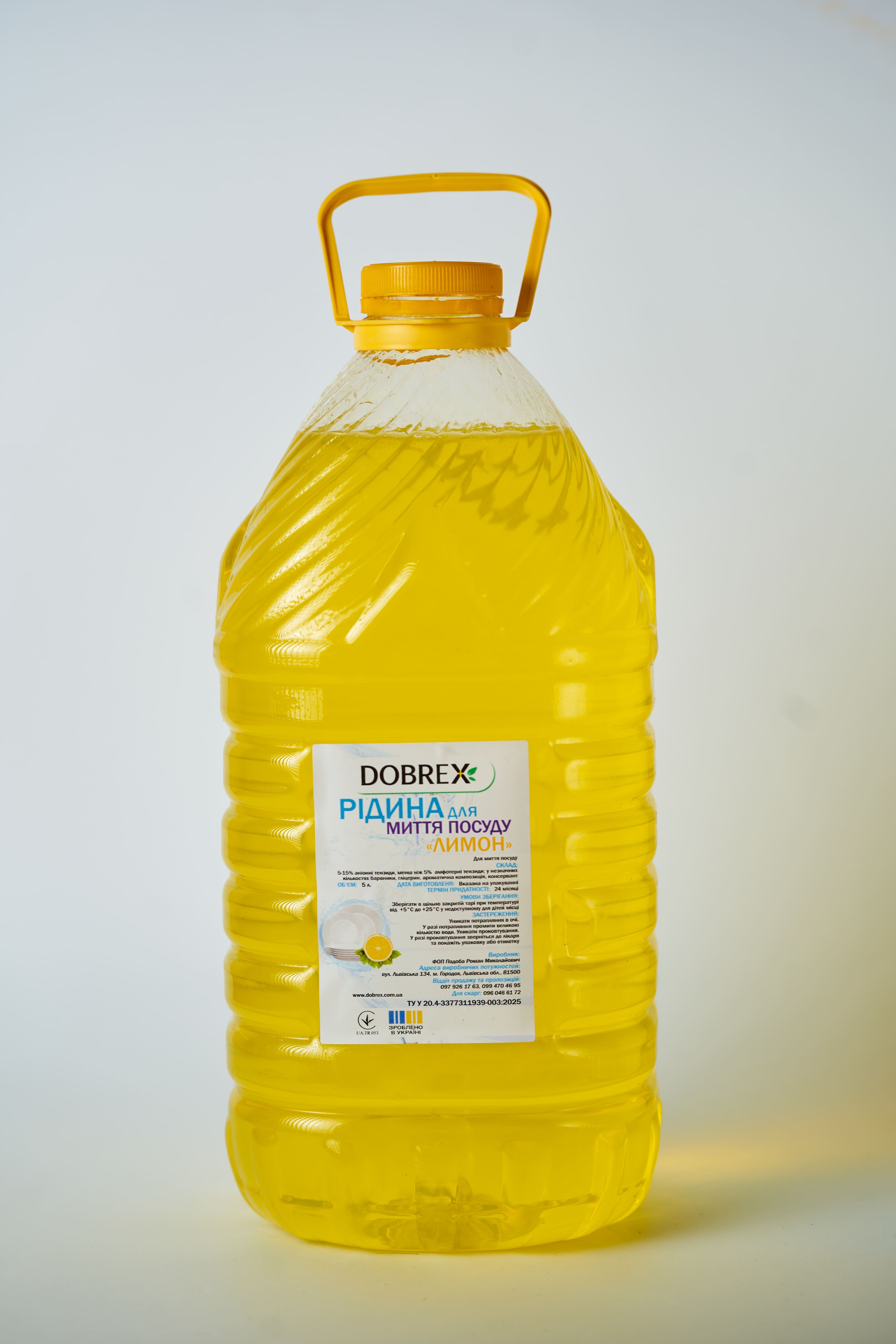 Рідина для миття посуду "Лимон" Dobrex